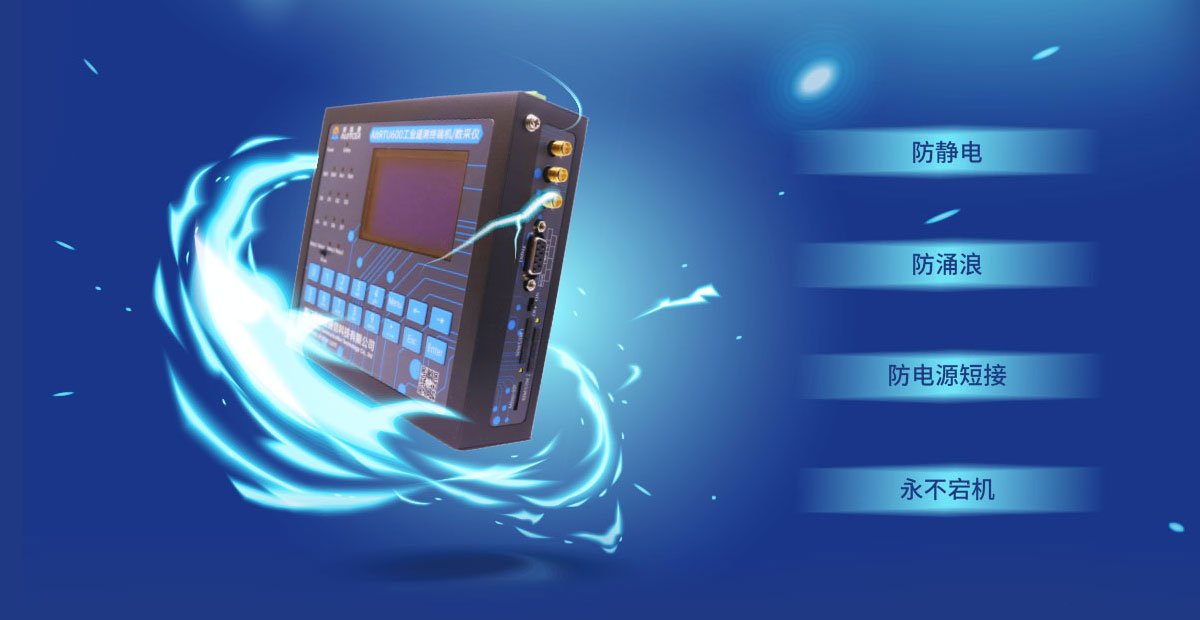 1674011732193901.png 5G RTU-3.png