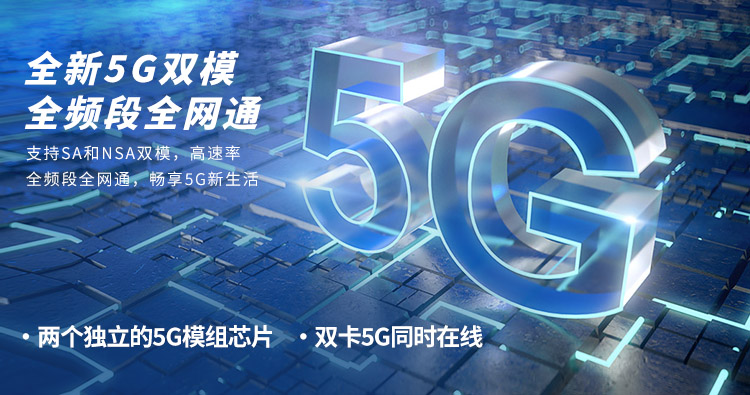 1686213139553932.jpg 5G.jpg