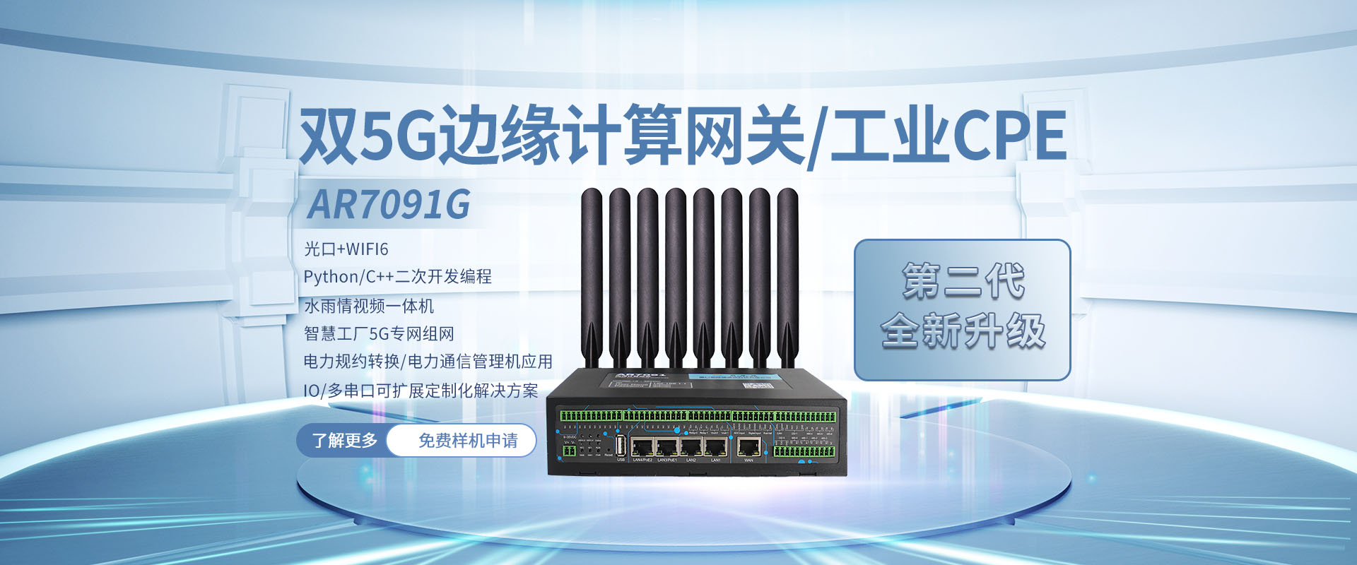 1688441595115536.jpg AR7091G轮播.jpg