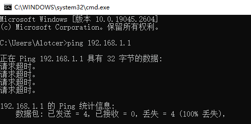 1692264742121738.png 网关ping不通.png