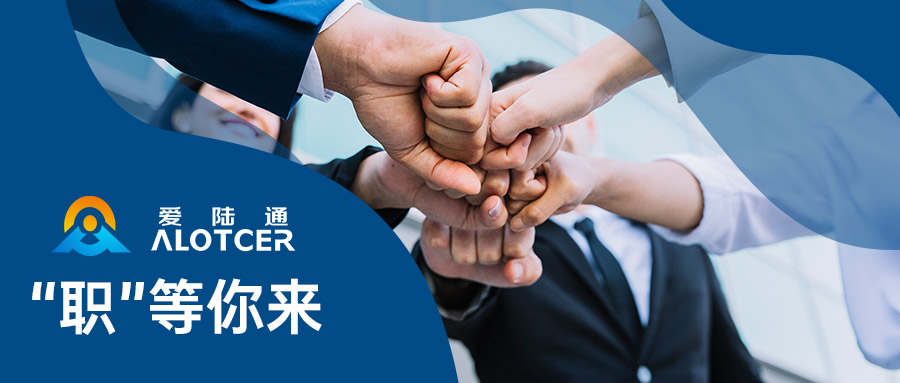 梦想起航！爱陆通集美区秋季校园招聘会圆满···
