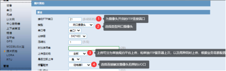 RTU不同品牌摄像头比较方案1160.png